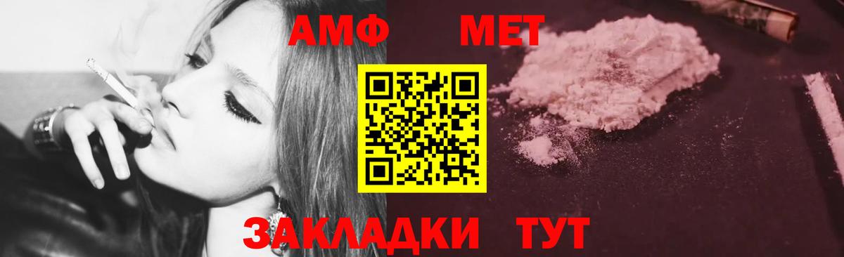 Amphetamine Premium Темрюк