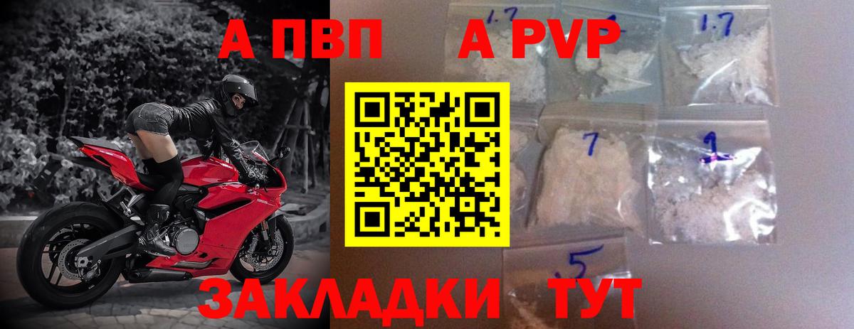 A PVP мука Темрюк