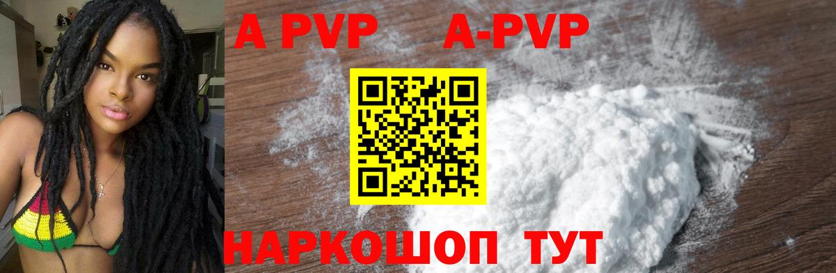 Темрюк  А ПВП мука  A PVP крисы CK  Вход с VPN  A-PVP Соль 