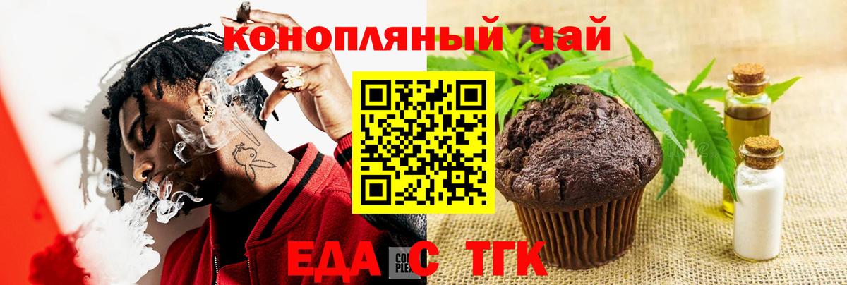 Темрюк  Canna-Cookies марихуана  Вход с VPN 