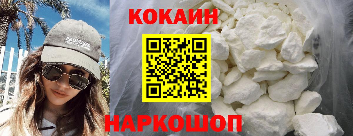 Темрюк  Кокаин Колумбийский  Вход с VPN  наркота  Кокаин 97% 