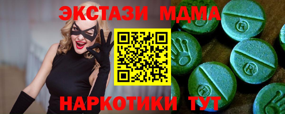 Ecstasy XTC  Экстази TESLA  Вход с VPN  MEGA сайт  Темрюк 