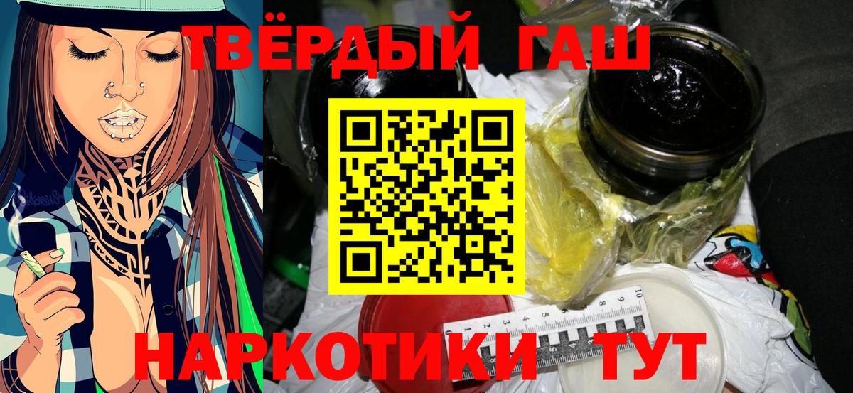 Гашиш убойный Темрюк