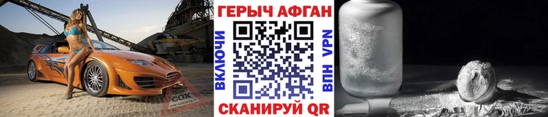 наркота  Темрюк  Героин хмурый 