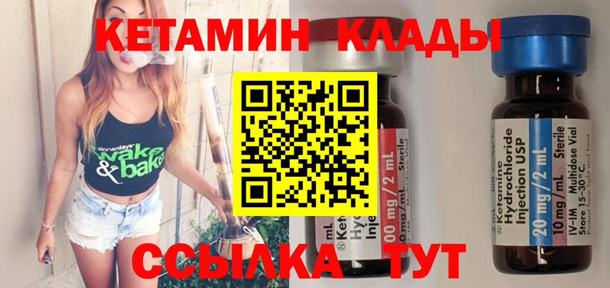 mega ТОР  Темрюк  маркетплейс Telegram  Кетамин ketamine 