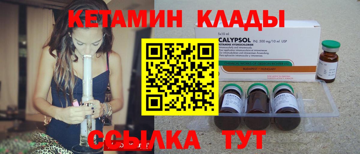 КЕТАМИН ketamine  КЕТАМИН VHQ  Темрюк  Вход с VPN 