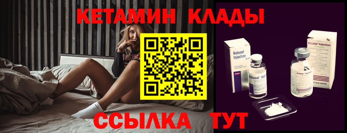 КЕТАМИН ketamine Темрюк