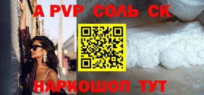 соль ск Малоярославец
