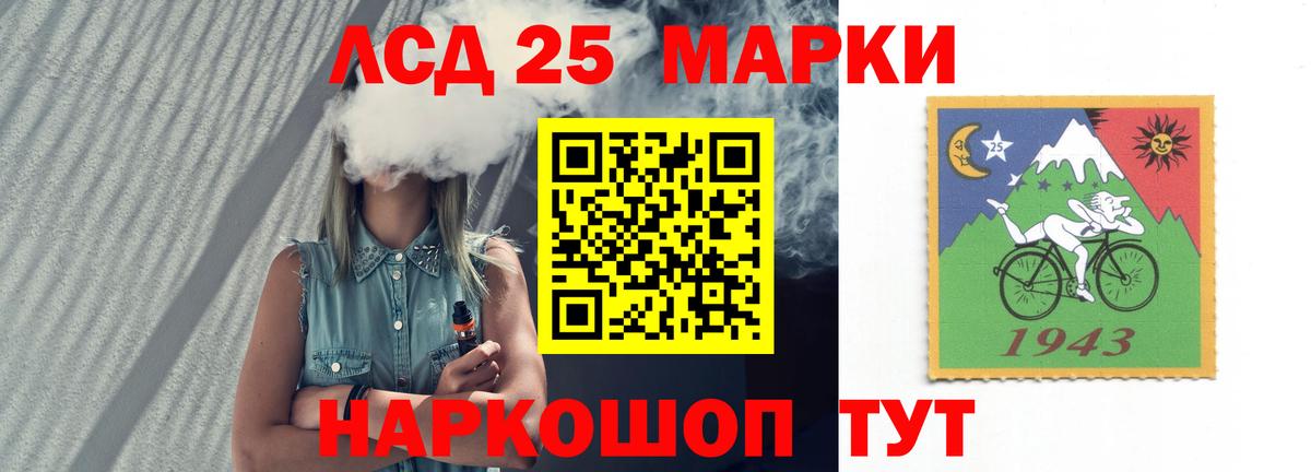 Темрюк  Лсд 25 экстази кислота  Вход с VPN  Лсд 25 экстази кислота 