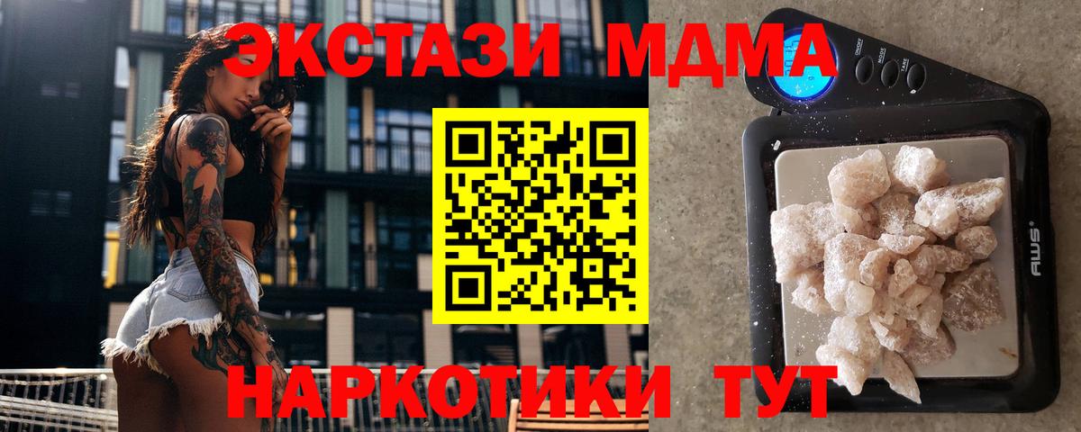MDMA  МДМА crystal  Вход с VPN  Темрюк  МДМА crystal 