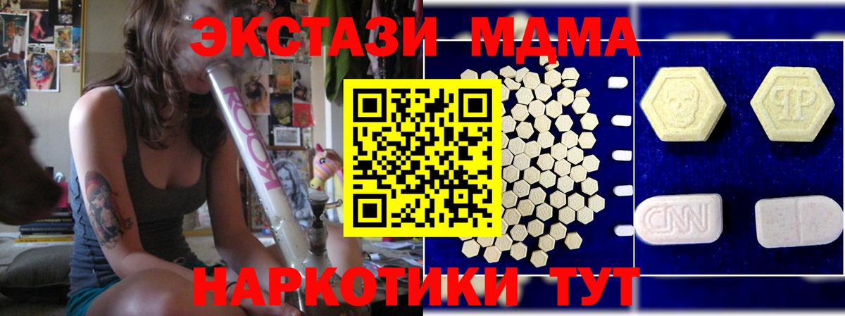 MDMA crystal Темрюк