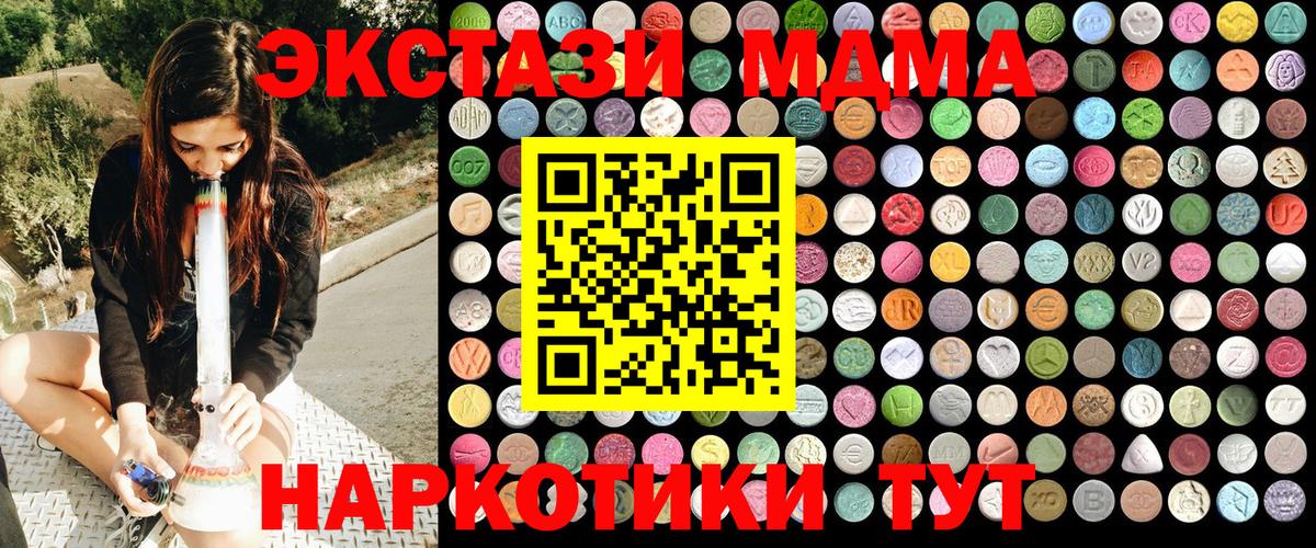 MDMA VHQ  MDMA VHQ  Темрюк 