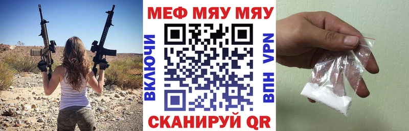 МЯУ-МЯУ 4 MMC  darknet формула  Темрюк 