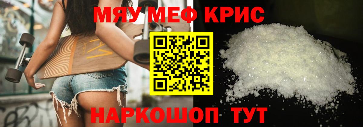 Темрюк  Меф  Вход с VPN  МЕФ  МЯУ-МЯУ mephedrone  Меф мука 