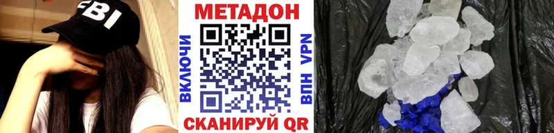 МЕТАДОН мёд  Темрюк 