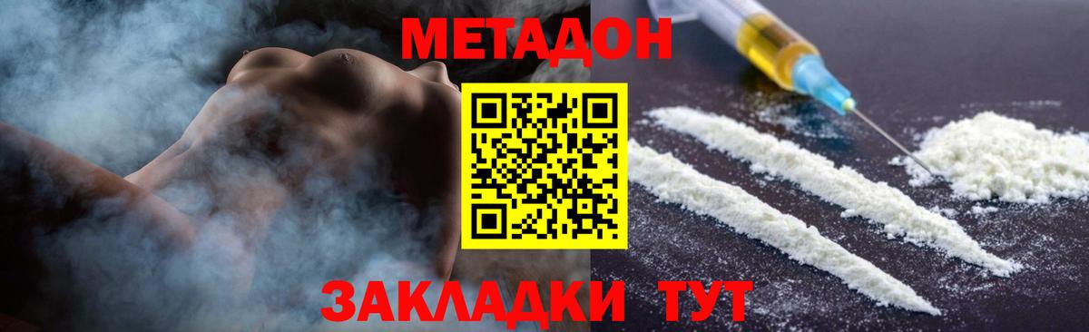 МЕТАДОН methadone  MEGA вход  Темрюк 