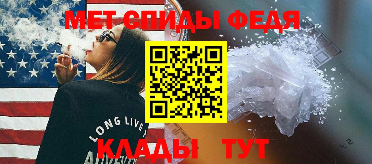 Метамфетамин кристалл  Метамфетамин кристалл  Вход с VPN  Темрюк 