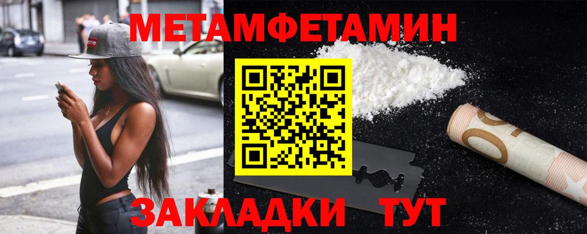 Метамфетамин винт Темрюк