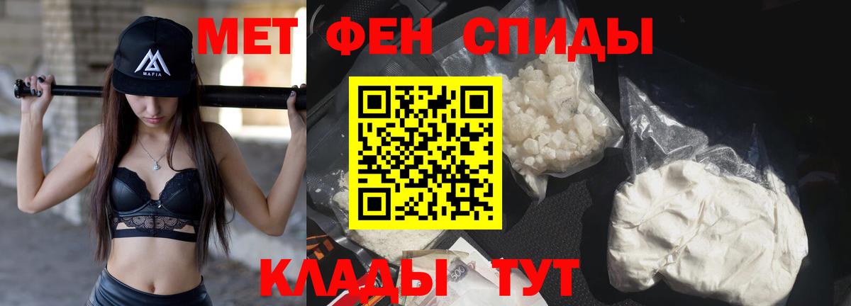 Первитин мет Темрюк