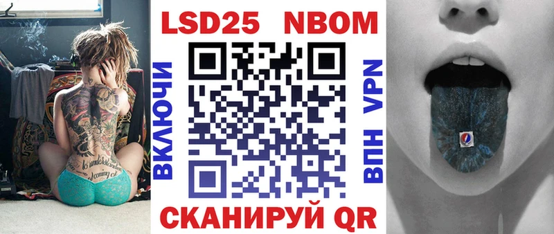 Марки NBOMe 1500мкг  Темрюк 