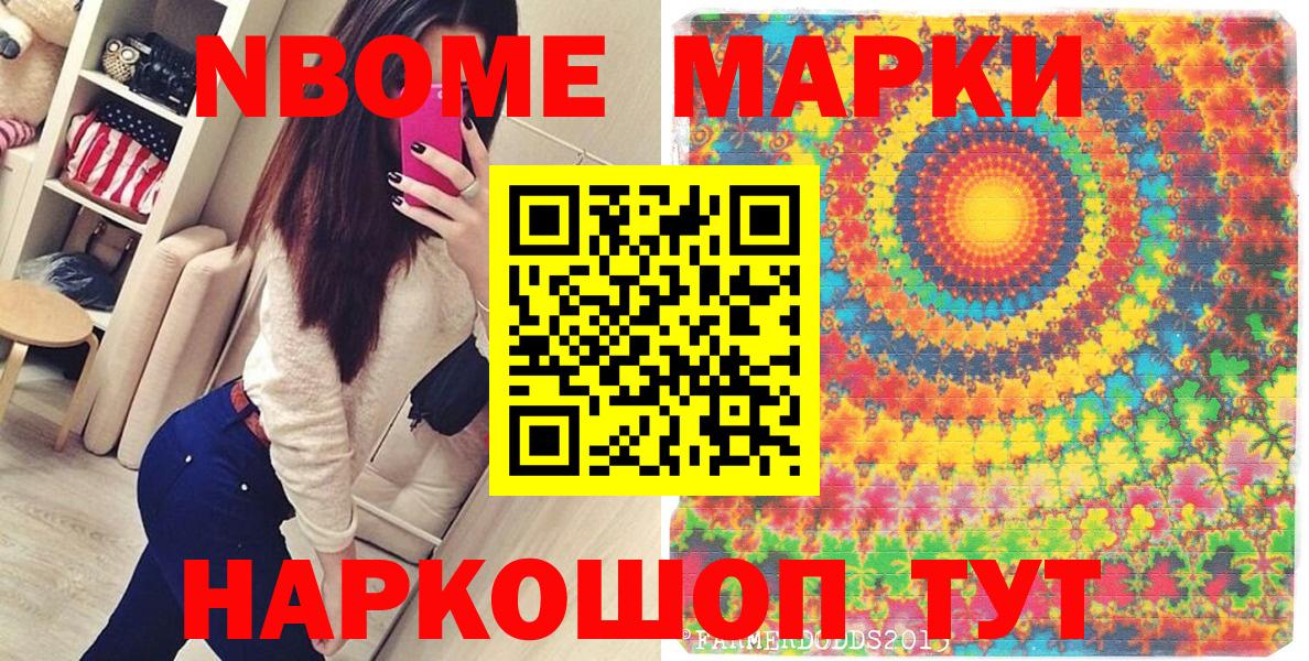 Наркотические марки 1,5мг  Темрюк  Наркотические марки 1,5мг 