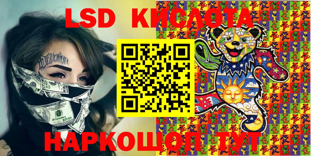 Темрюк  Наркотические марки 1,5мг  Вход с VPN 