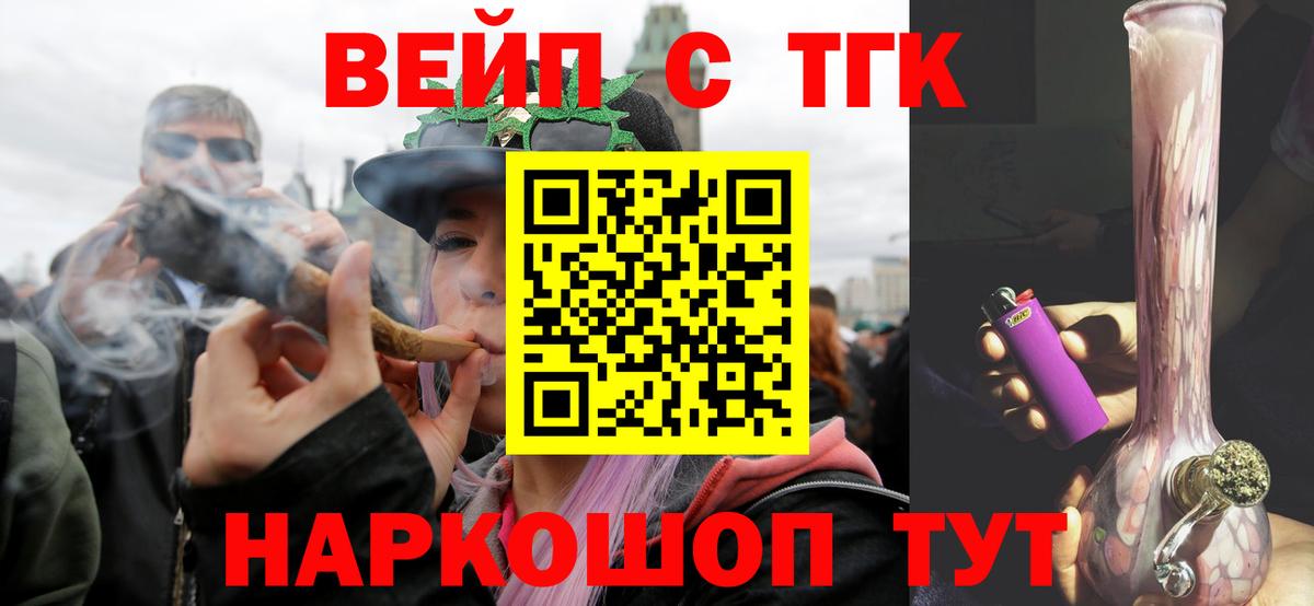 Дистиллят ТГК концентрат  Вход с VPN  дарнет шоп  ТГК вейп  Темрюк 