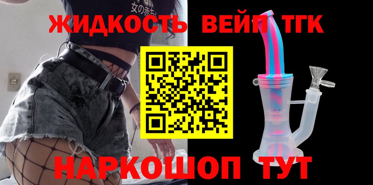 ТГК THC oil Темрюк