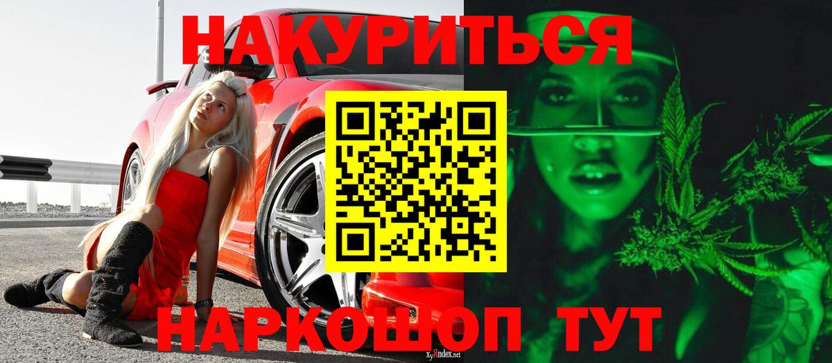 Канабис THC 21% Темрюк